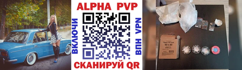 купить закладку  Лениногорск  кракен вход  Alpha PVP СК 