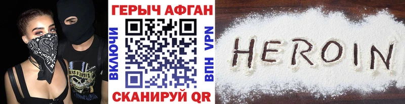 купить наркотик  Лениногорск  ГЕРОИН белый 