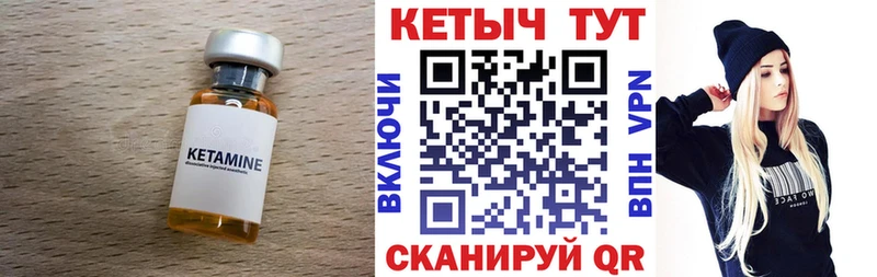 Кетамин VHQ  хочу наркоту  ссылка на мегу ССЫЛКА  Лениногорск 