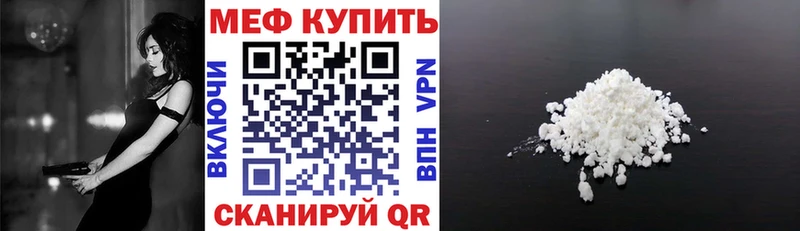 МЕФ мука  дарнет шоп  Лениногорск 