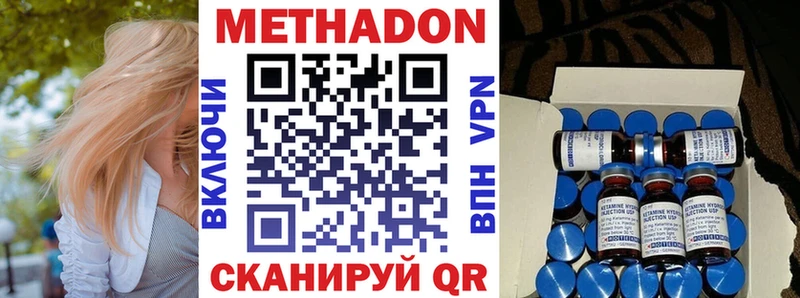 МЕТАДОН кристалл ОМГ ОМГ ссылка Лениногорск